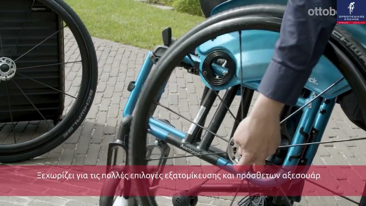 Αμαξίδιο Avantgarde DV-Avantgarde DV wheelchair