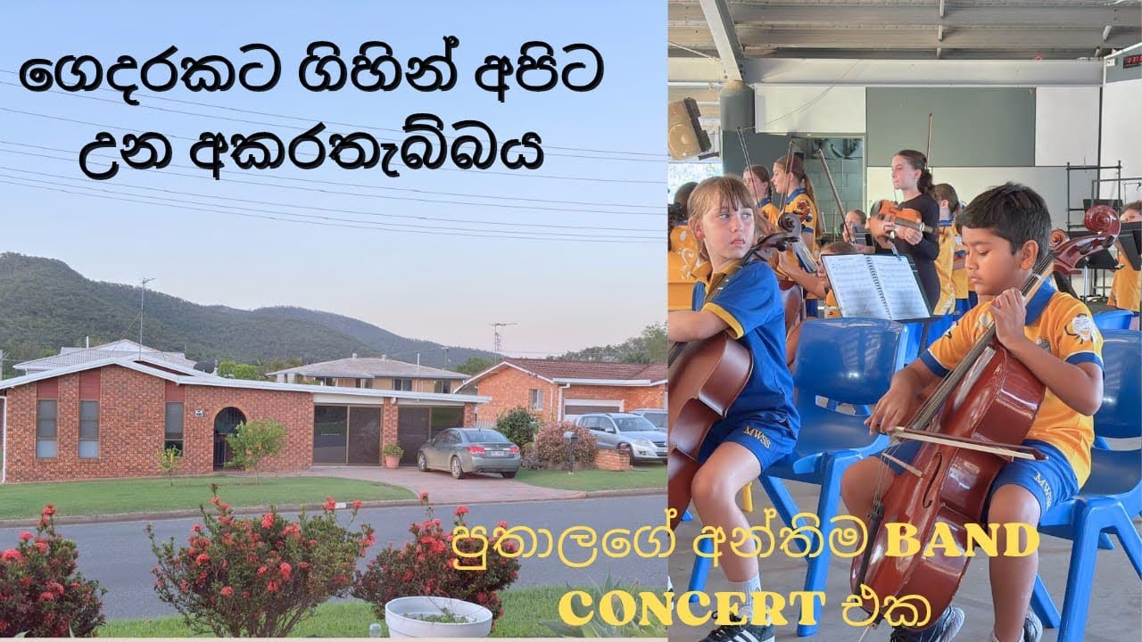 අපි අලුත් තැනකට ගියා| Moving vlog| Life in Australia 