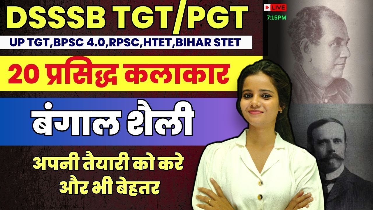 DSSSB TGT- DRAWING|| बंगाल शैली के 20 प्रसिद्ध कलाकार || #tgt_art2025 #tgtpgtart #tgtpgtexam #kala