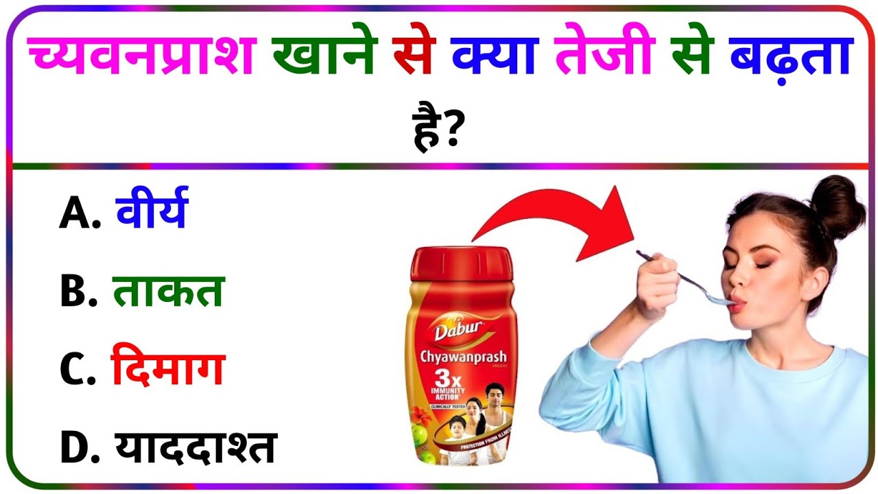 Gk Question And Answer || Gk Question || Interesting Gk || General Knowledge || Rahul GK Study