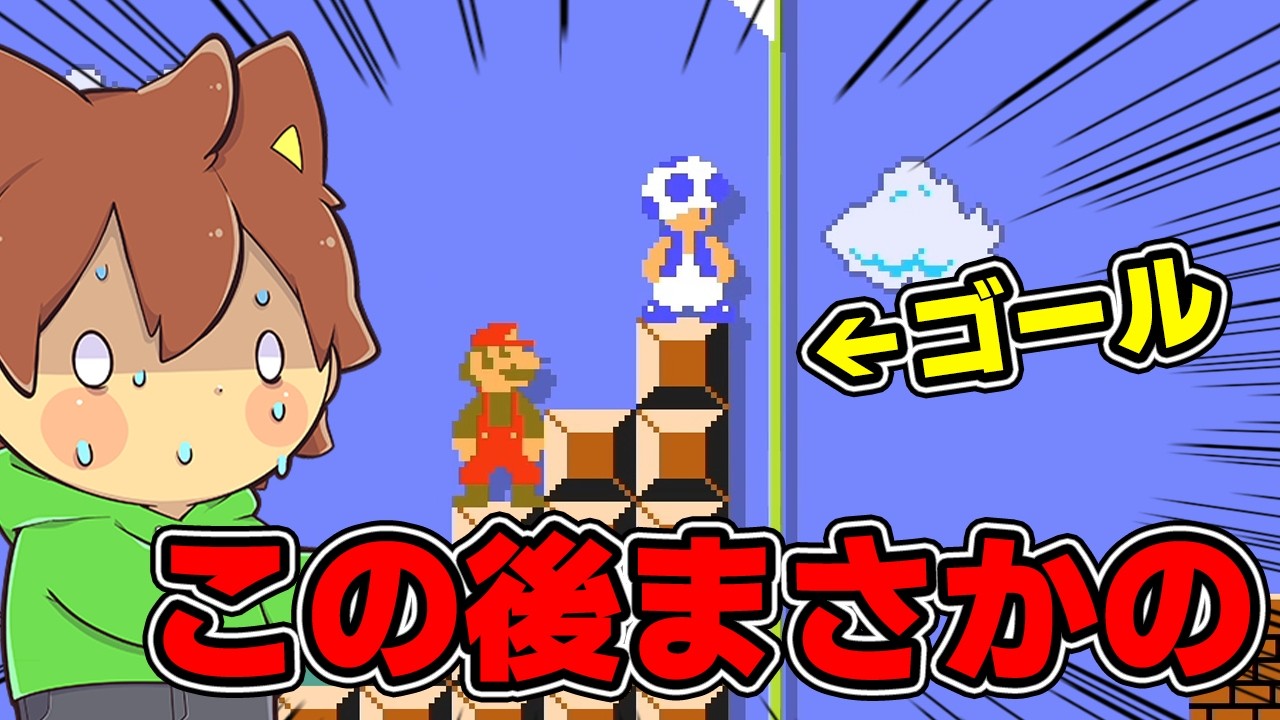 久しぶりに最悪なミスをしてしまった。。。【スーパーマリオメーカー２#884】ゆっくり実況プレイ【Super Mario Maker 2】