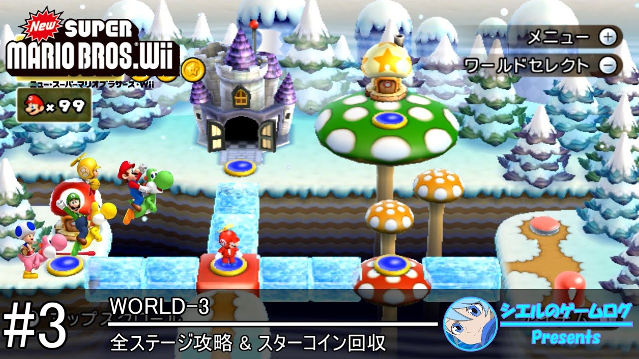 【New スーパーマリオブラザーズ Wii】#3 WORLD-3【全ステージ攻略&スターコイン回収】