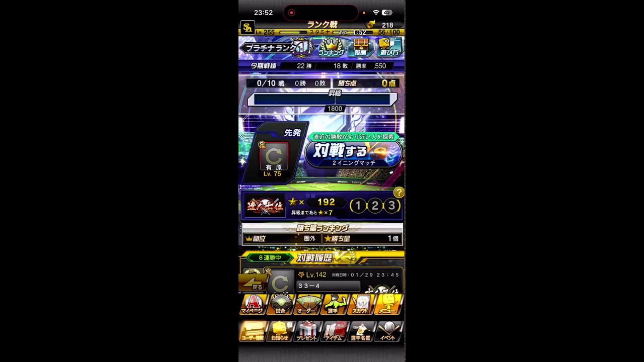 【プロスピa】ランク戦・ルーム戦やるぞ‼︎【プロスピ】【プロ野球スピリッツ】【プロ野球スピリッツa】