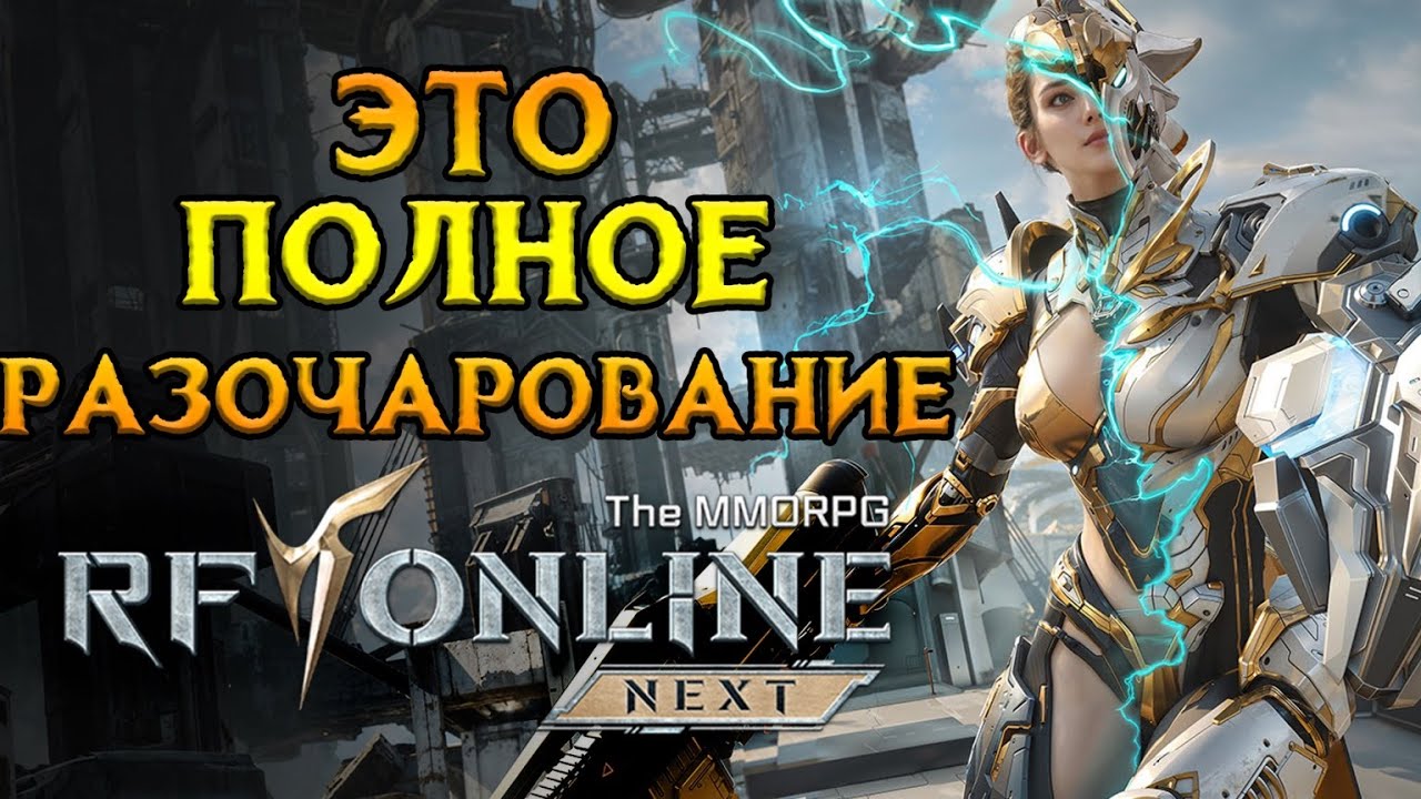 Как прошел запуск RF Online Next MMORPG от NetMarble