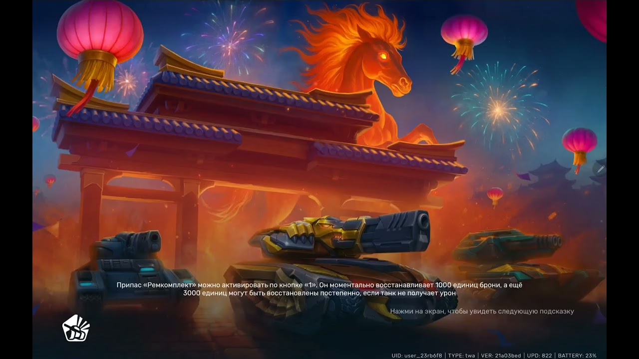 Просто играю / Tanki online