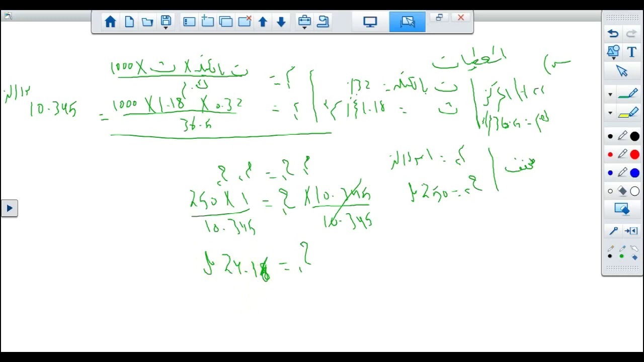 الكيمياء - الحادي عشر العلمي - حسابات التخفيف + اسئلة الكتاب - الاستاذ احمد صباح - الفاضلية الثانوية