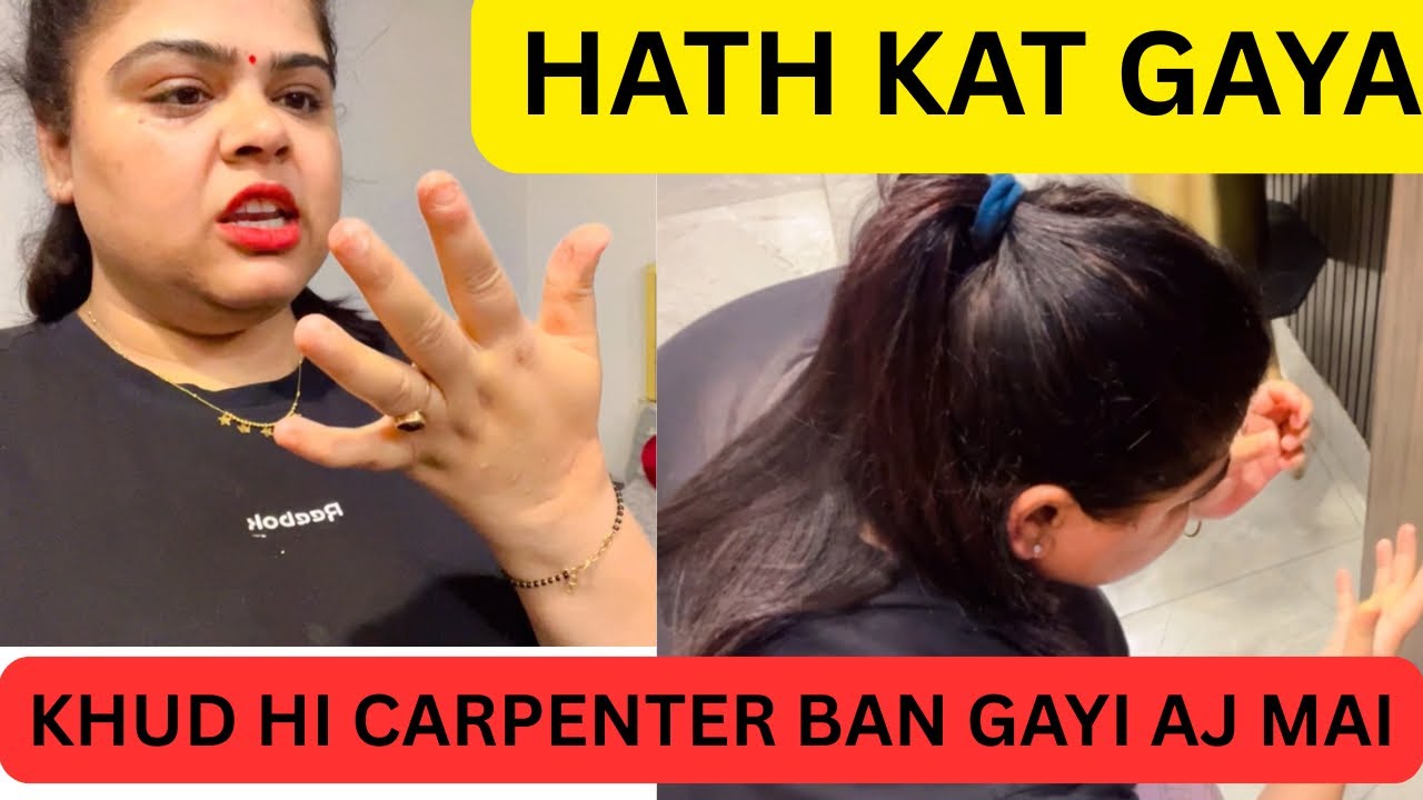 DIY Work at Home Gone Wrong | Mujhe Chot Lag Gayi 😬 Daily Vlog #vlog #diy #avlogaday #accident #fyp