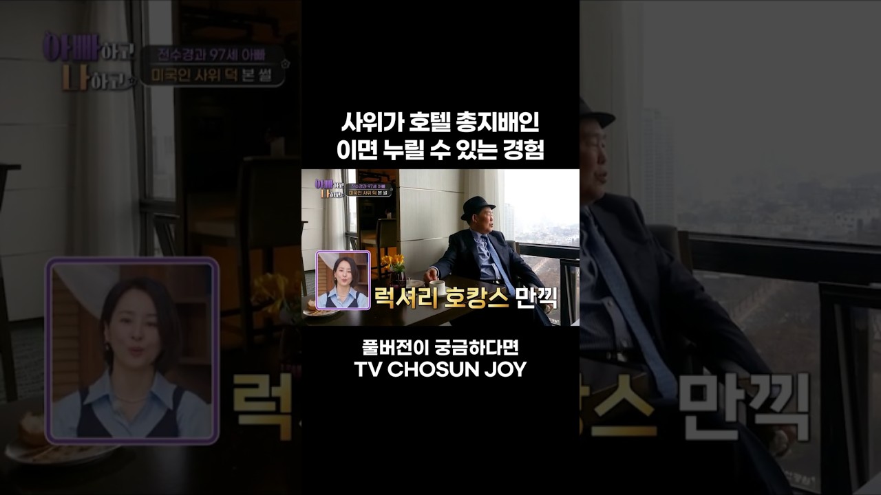 [JOY #Shorts] Boo Luv #아빠하고나하고