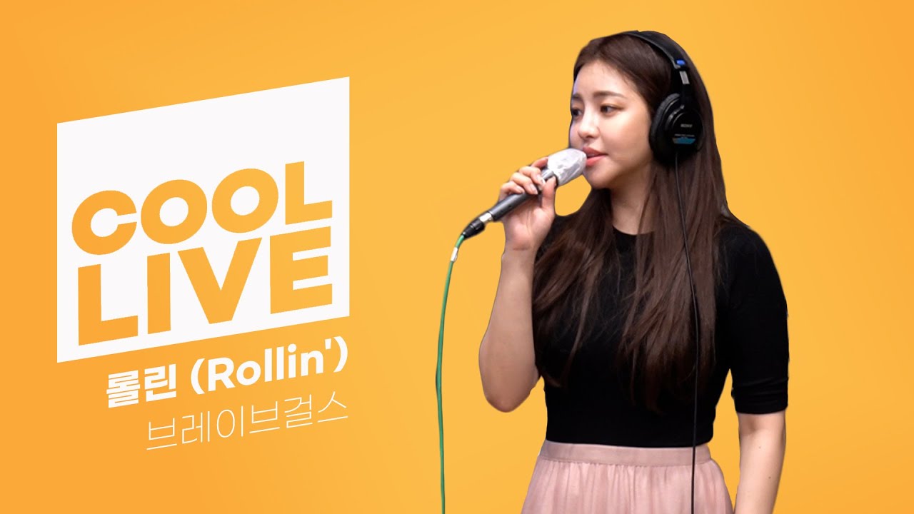 쿨룩 LIVE ▷브레이브걸스(BraveGirls) '롤린 (Rollin')' /[Day6의 키스 더 라디오] l KBS 210331 방송