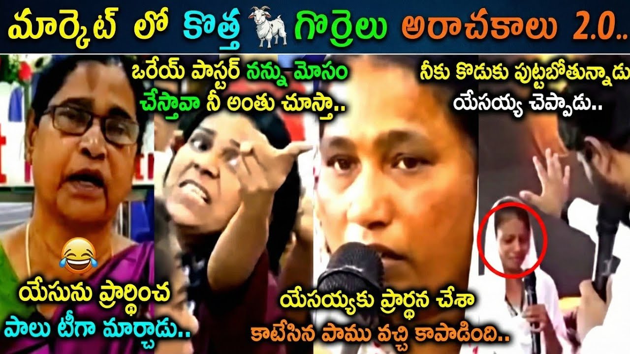 Fake Pastors Latest Funny Trolls Telugu | Fake Pastors Trolls Telugu | Telugu Pastor Trolls