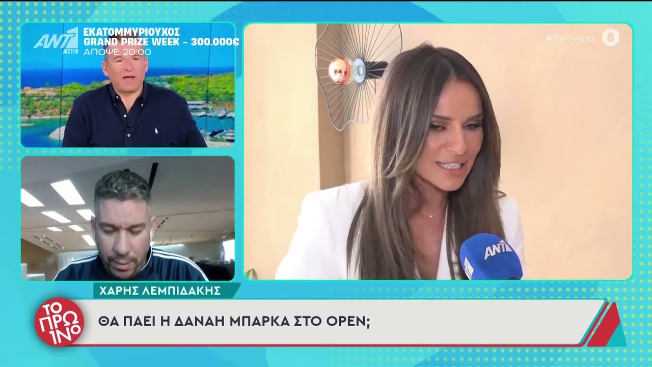 Στο Πρωινό του ΑΝΤ1 για την πρεμιέρα στην Πύλη Αξιού και τις τηλεοπτικές εξελίξεις 6/3/26