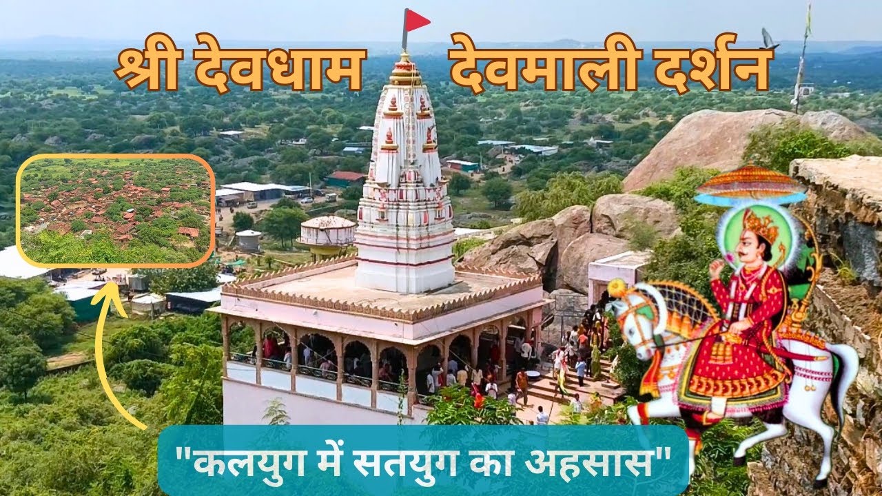 Rajasthan’s Most Mysterious Temple | Devnarayan Ji Devmali Byawar | Full History Explained | Vlog