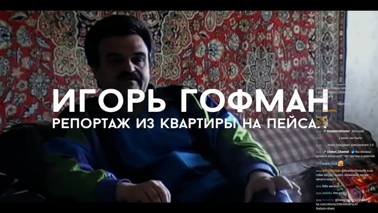 Dawg - Видосы, Игорь Гофман, Фильм \ Нарезка Стрима 20.12.2022
