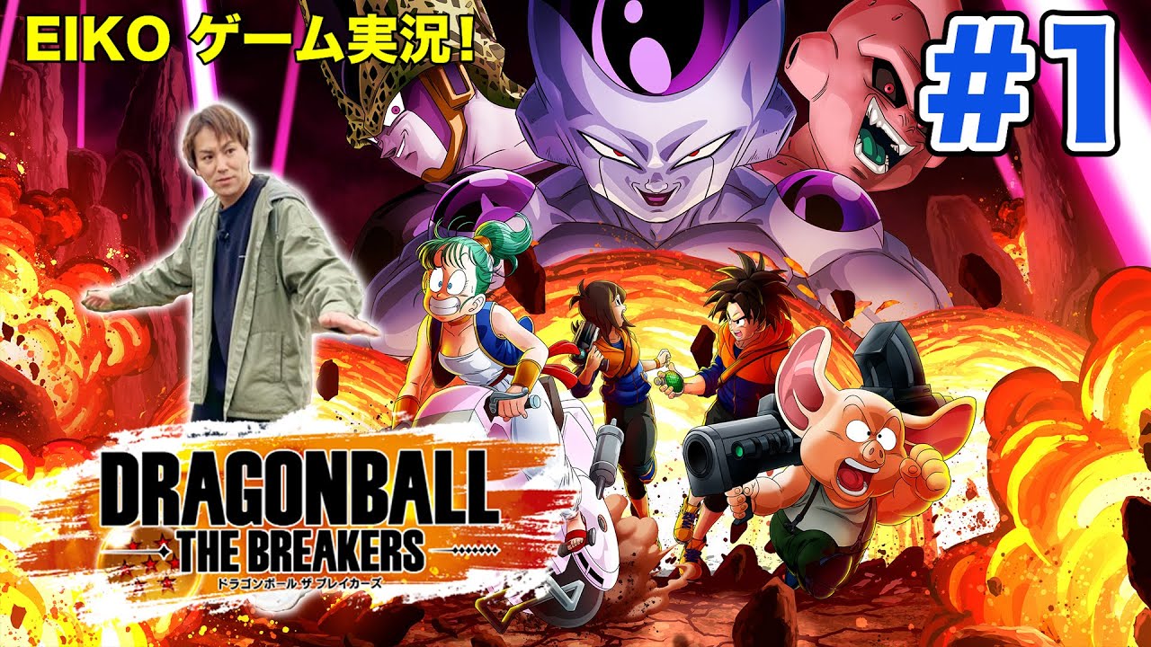 【#1】ドラゴンボールブレイカーズを生配信！テスト配信が１７時まで！間に合って良かった！