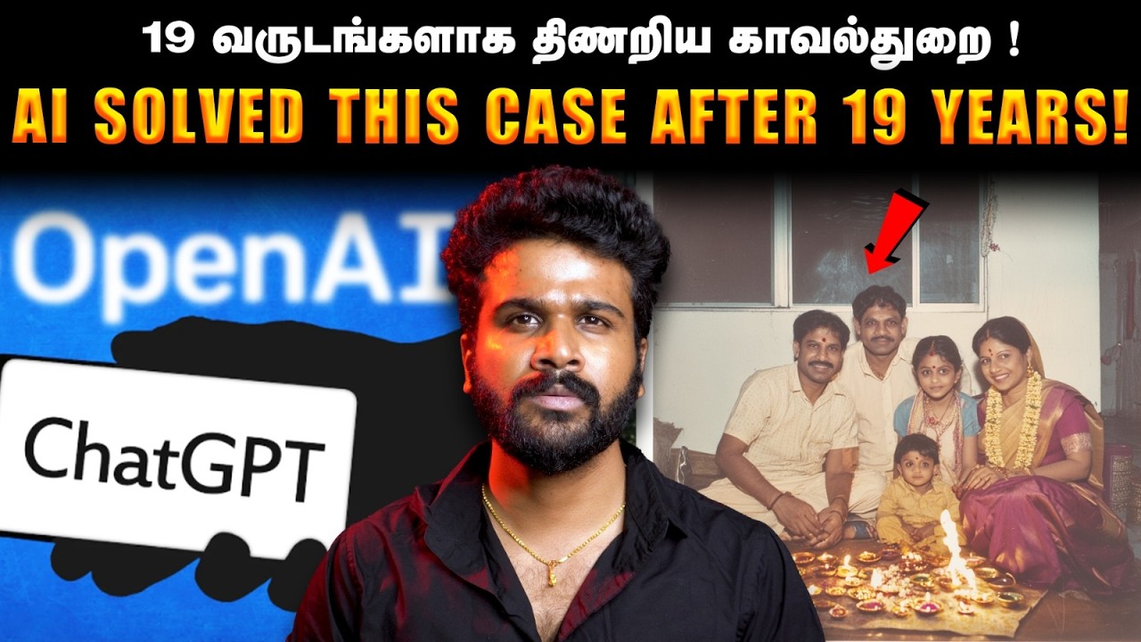 How A Wedding Photo & AI… SOLVED ! 19-Year Cold Case ! 😱 UNBELIEVABLE ! | Saravanan Decodes