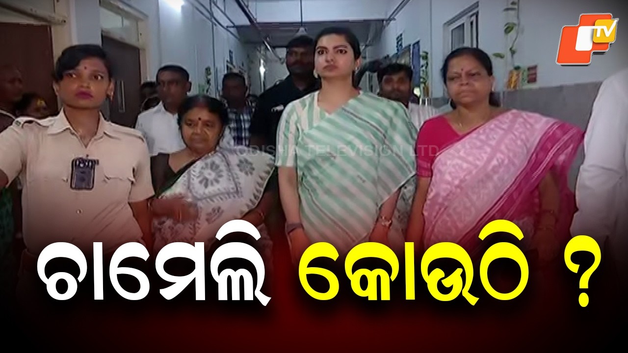 ଚାମେଲି କୋଉଠି?  | &ldquo;Where is Chameli?&rdquo; at Kendrapara Hospital, Sofia Firdous Questions