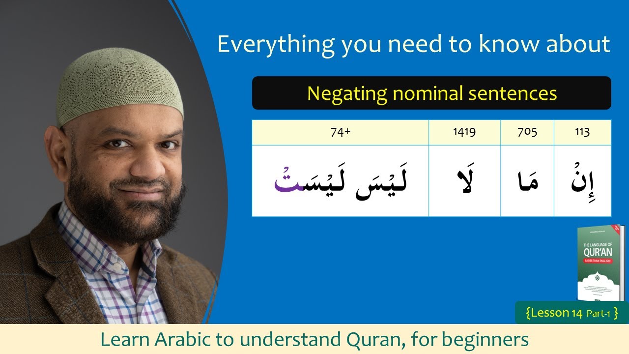 Unlock the secrets of Arabic Grammar  : Negate Jumlah Ismiyyah ليس، مَا، لَأ {L14-P1}