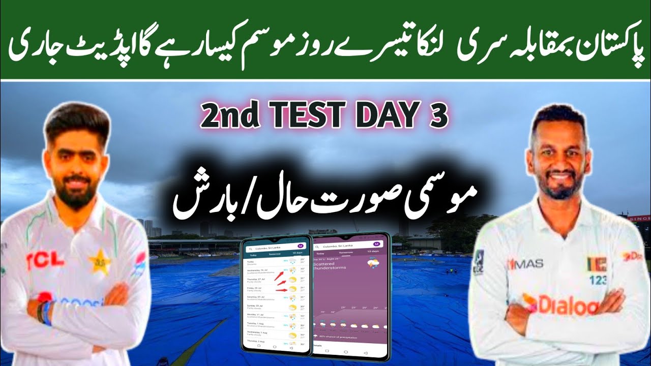 Pakistan vs Srilanka 2nd test day 3 rain and weather update - Pakistan vs srilanka 2nd test weather