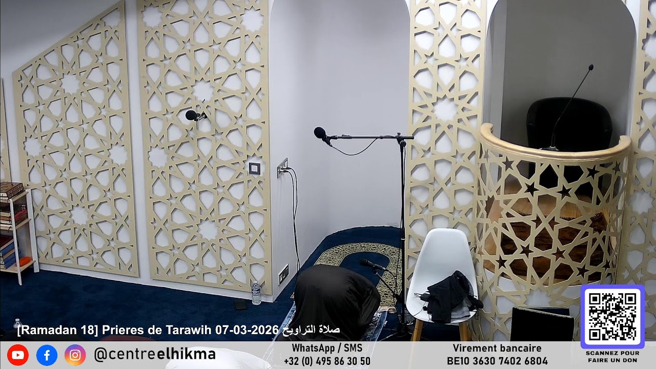[Ramadan 18] Prieres de Tarawih 07-03-2026 صلاة التراويح