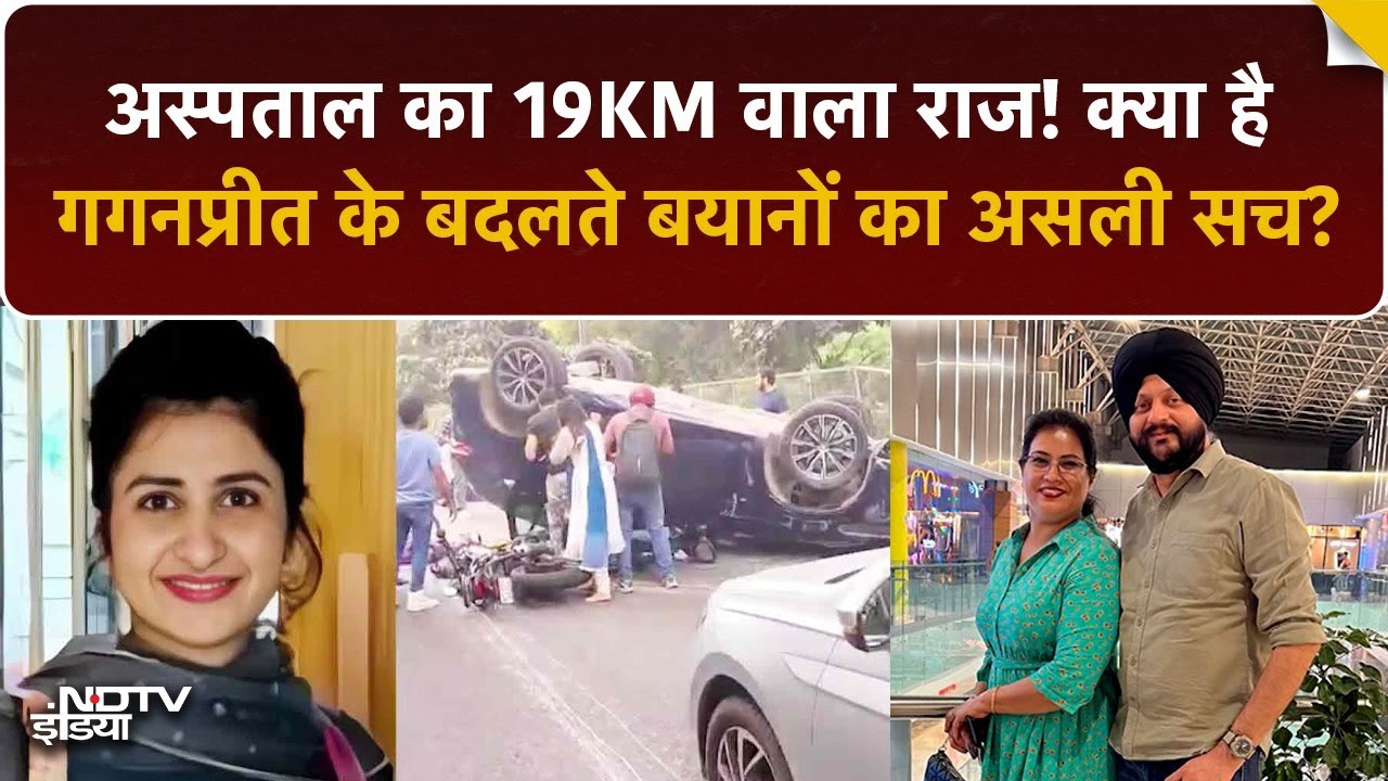 Delhi BMW Case: Gaganpreet Kaur के बदलते बयानों का असली सच क्या है | Top News