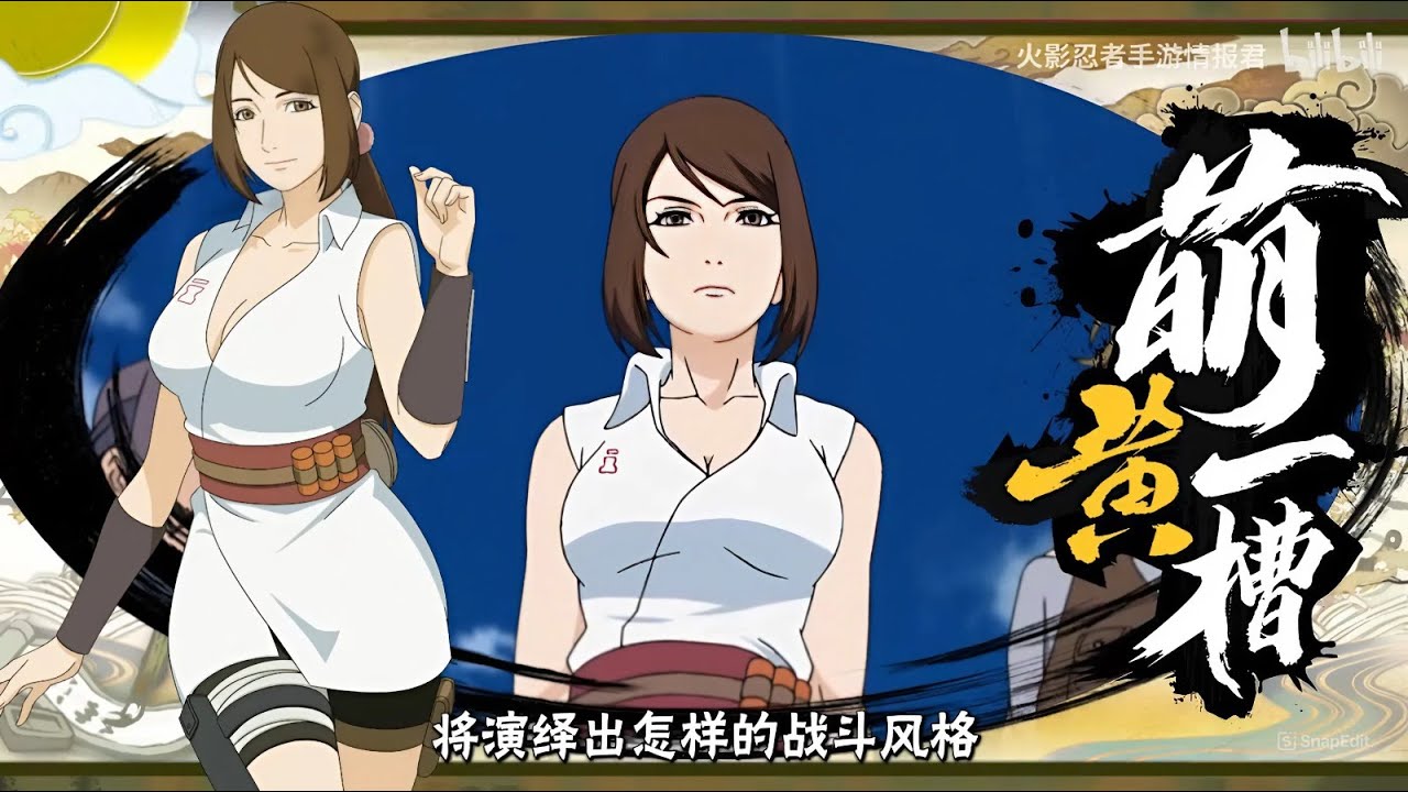 Ameno Official Gameplay / Naruto Mobile