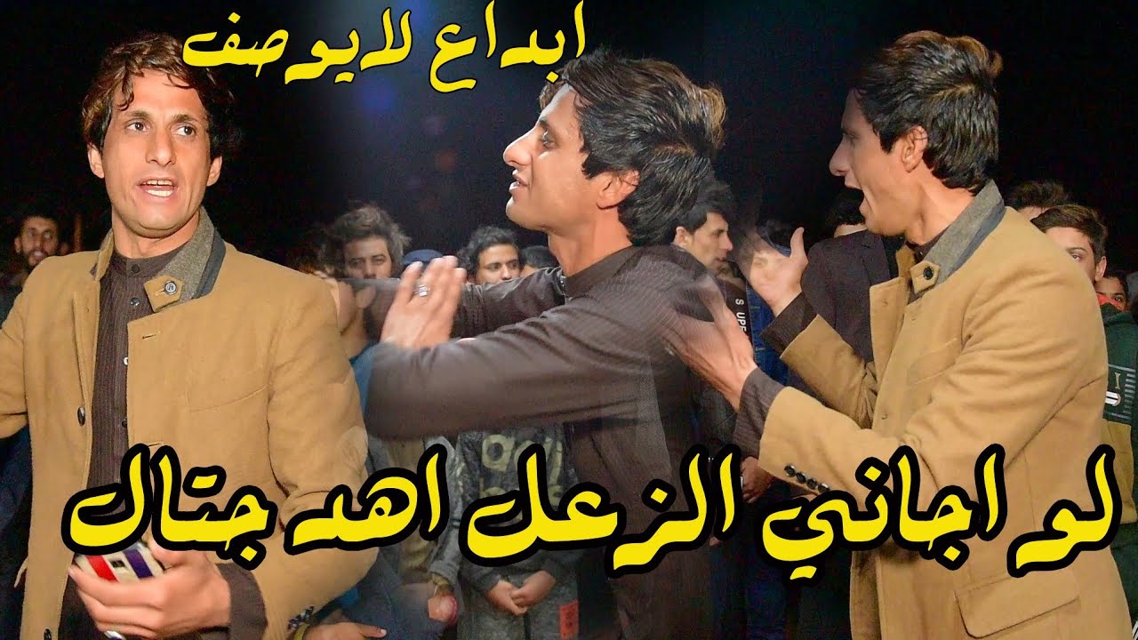 لو اجاني الزعل اهد جتال- ابداع جديد للمهوال ناظم المرياني تعالوا سمعوا صدك رهيب هوسات لا توصف