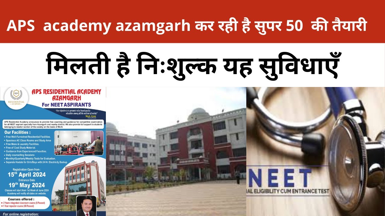 Azamgarh Public School (APS) की इस मुहिम से सवर रहा है मेधावी छात्र छात्राओं का भविष्य