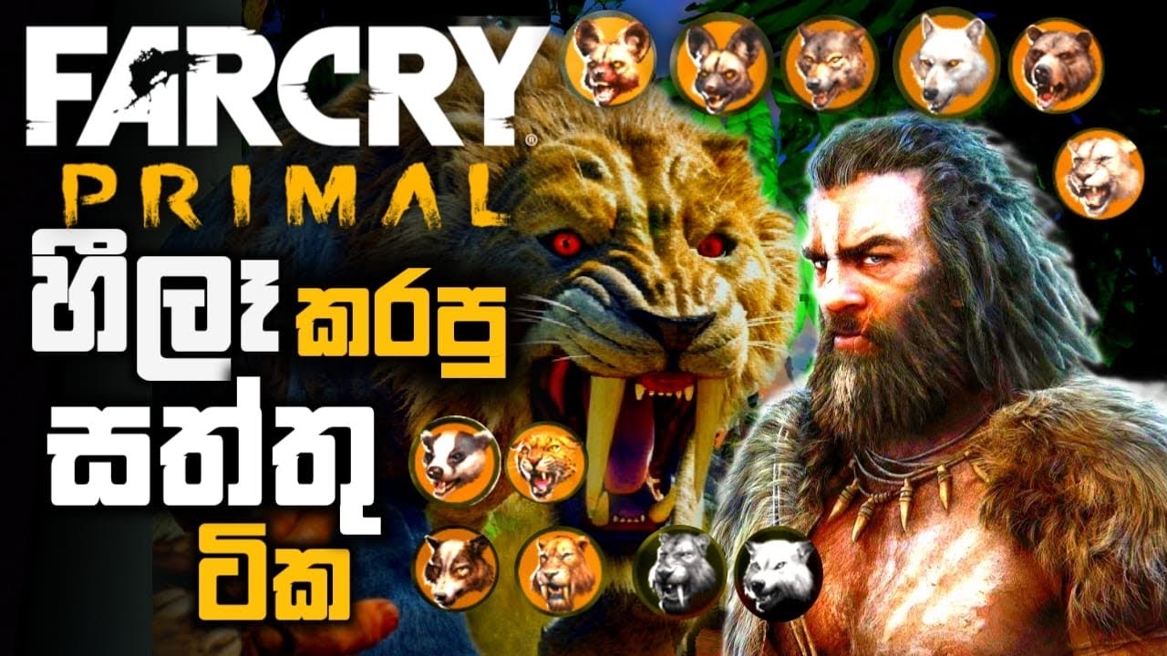 Far Cry Primal |සත්තු හීලෑ කලා|All Animal Tamed | Beast Tamed | Rare Animal Tamed