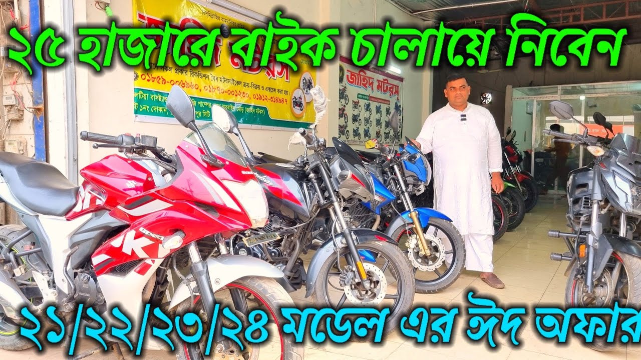 ঈদ স্পেশাল ভিডিও ২৫/৫০/৫৫/৬০/ হাজারে / pulsar.rtr.gixxer.xblade
