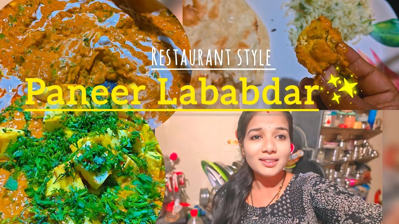 हॉटेल सारखी चमचमीत क्रीमी पनीर लबाबदार 🔥| Restaurant Style Panner Lababdar | #cooking #paneer #food 