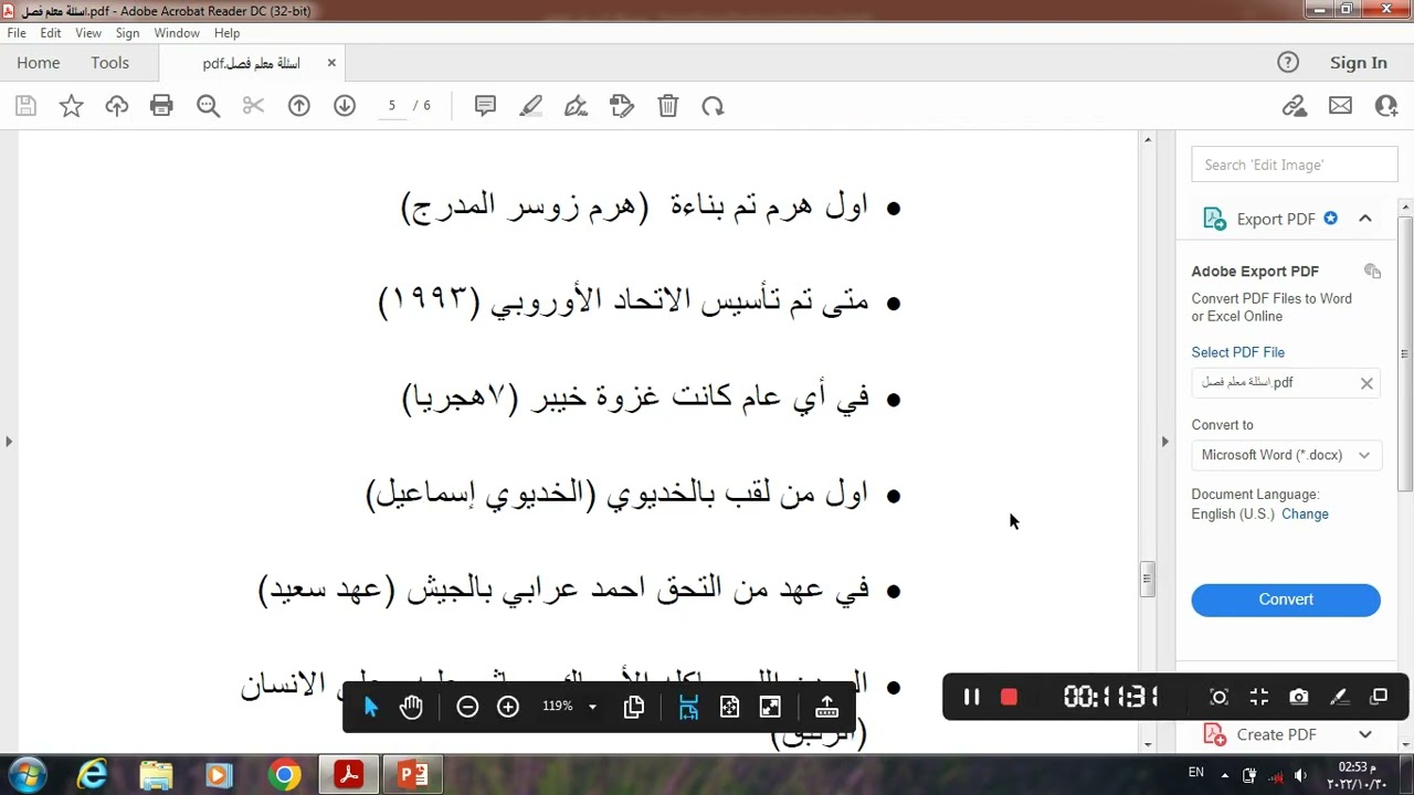 الاسئله المسربة من أمتحان معلم فصل اليوم