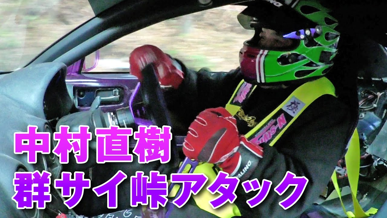 初開催! 群サイ 峠 専用 タイヤ  ドリコン DANGER ZONE 【新作】