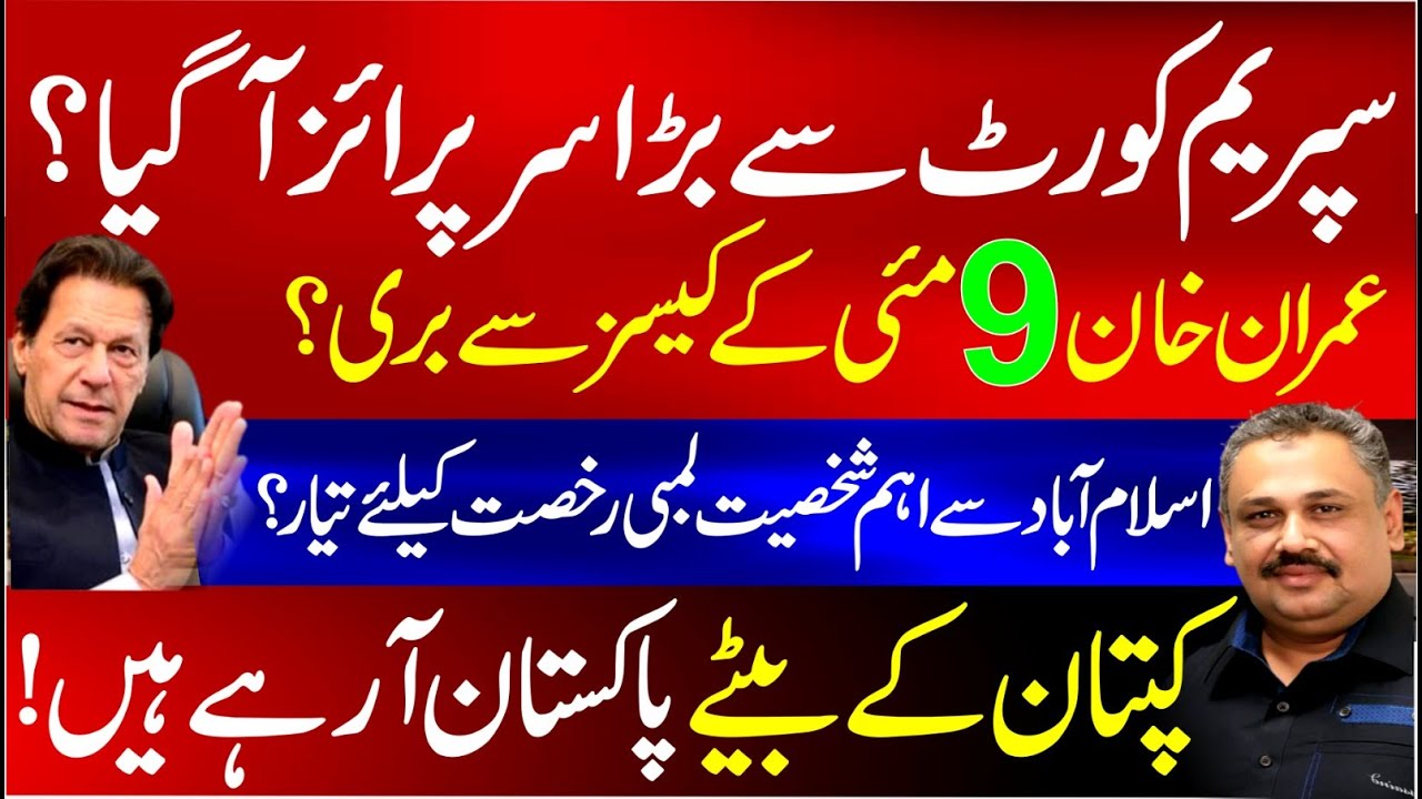 Supreme Court&rsquo;s Big Surprise | Imran Khan Cleared in May 9 Cases? | Big Resignation | Rana Azeem