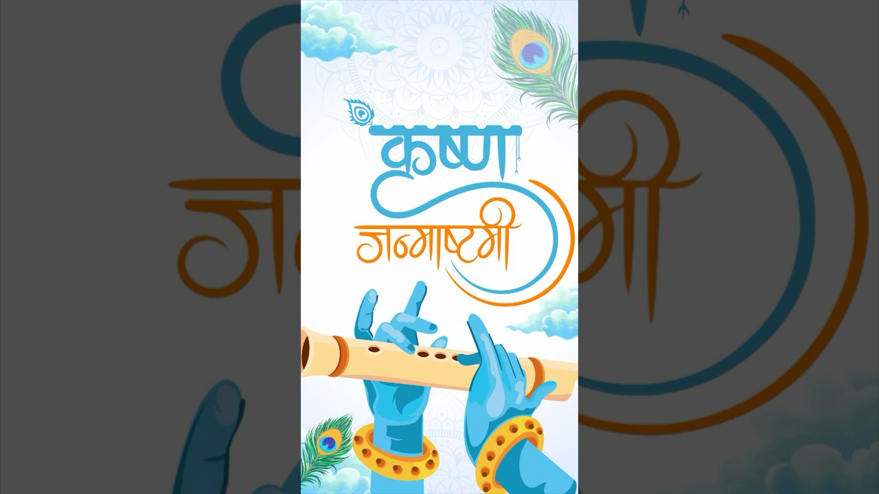 Happy Janmashtami 🦚 #janmashtami #krishna #special #wish