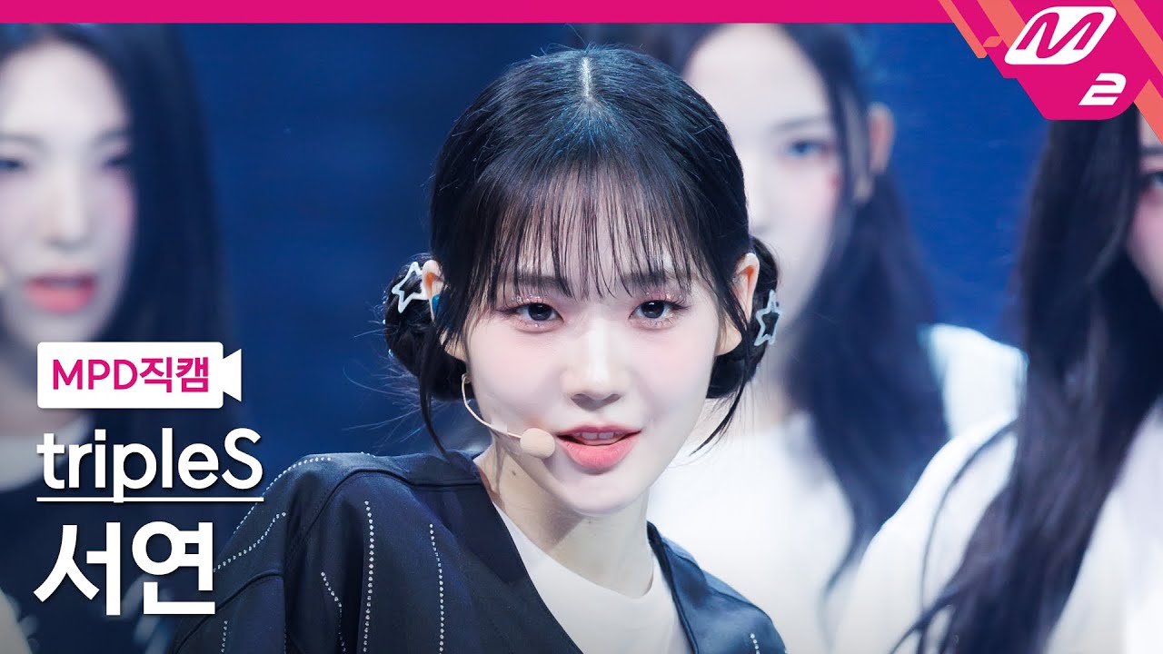 [MPD직캠] 트리플에스 서연 직캠 4K 'Girls Never Die' (tripleS SeoYeon FanCam) | @MCOUNTDOWN_2024.5.23