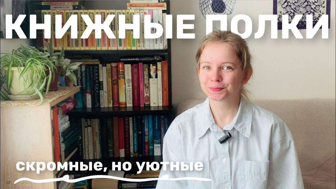 делаем УГОЛОК ДЛЯ ЧТЕНИЯ из того, что есть 📚 КНИЖНЫЕ ПОЛКИ