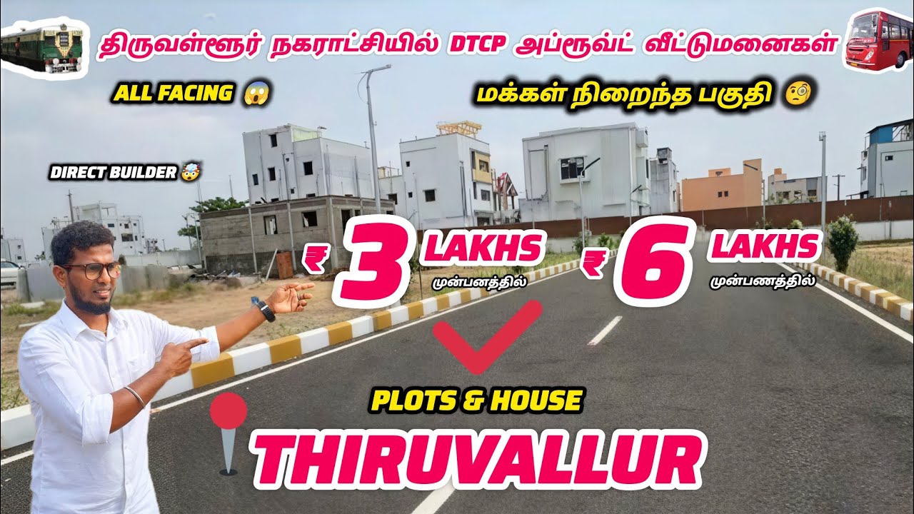 😍Premium Residencial villa plot for sale in thiruvallur😱Land for sale in thiruvallur🤯Budget Price