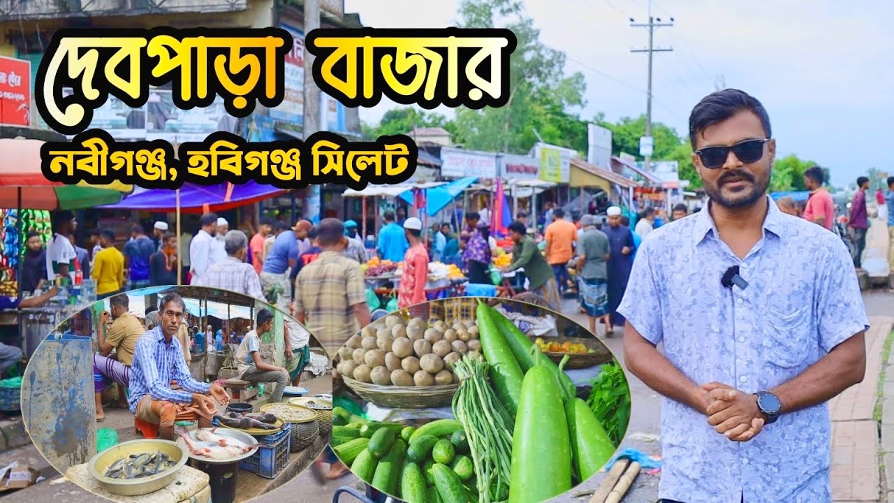 Wonderful Haat Market of Debpara Bazar in Nabiganj | দেবপাড়া  বাজার,নবীগঞ্জ, হবিগঞ্জ