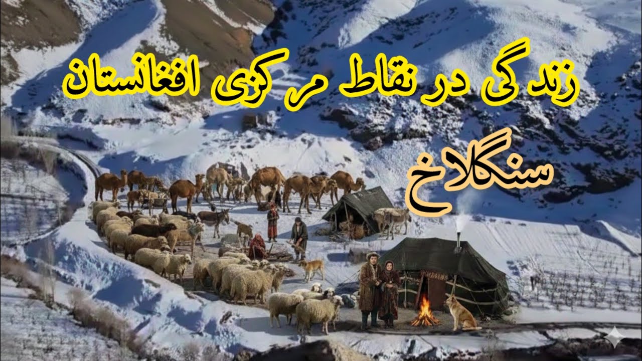 Surviving the Coldest Winter in Central Afghanistan | Life Below Freezing #villagelife #winter 