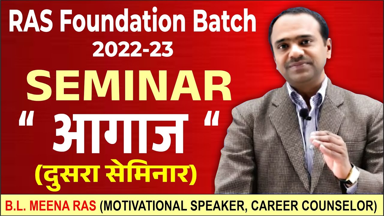 RAS Foundation 2022 | RAS Seminar &ldquo; आगाज &ldquo; | RAS Strategy 2022 | RAS 2022 Preparation