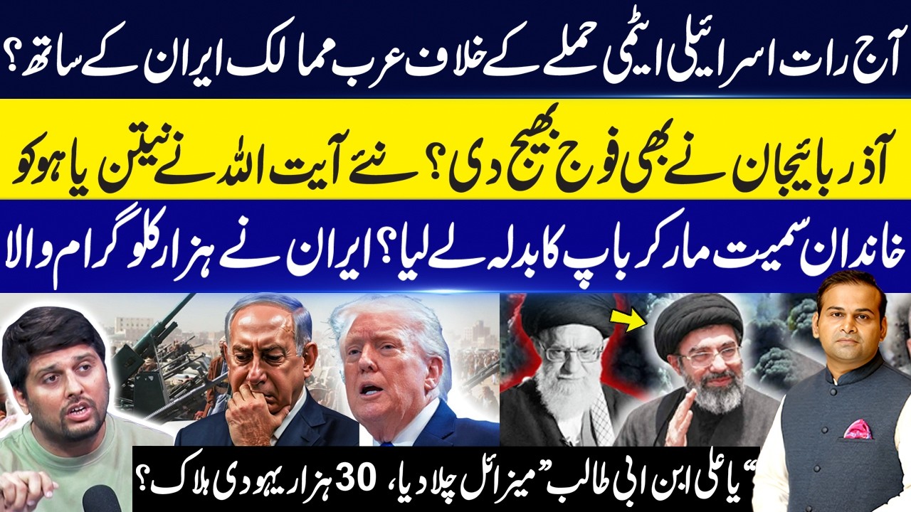 Iran Strikes Israel with Massive Missile – Netanyahu Kill@d?  | Rao Awais I Turab Ali I  Vlog | GNN