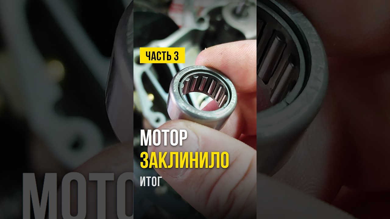 Двигатель заклинил. Полная смета на капиталку по позициям #эндуро #питбайк #ремонтдвигателя