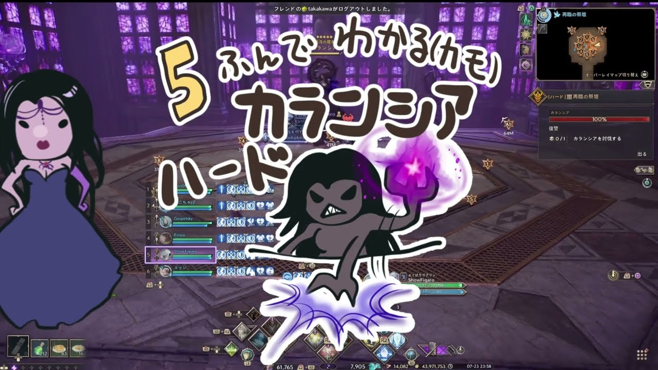 【スロリバ】カランシアの祭壇ハード・ギミック確認＆攻略風動画 | Throne and Liberty
