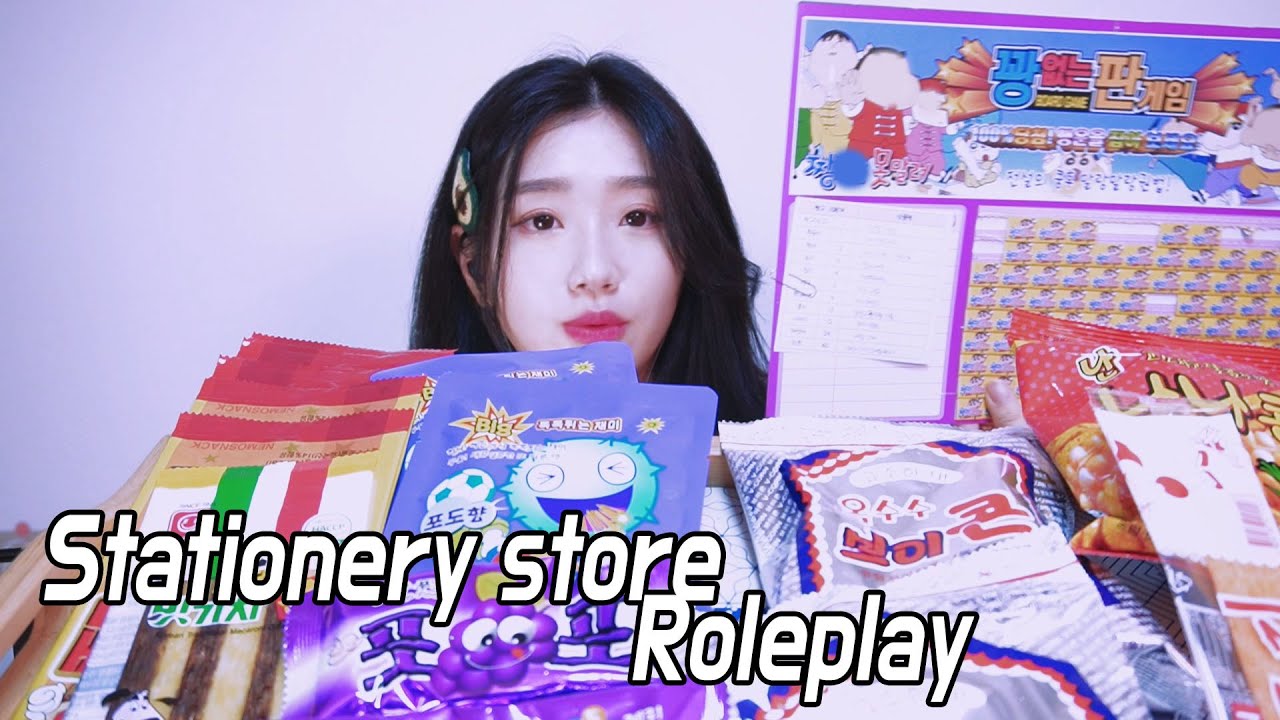 [한국어ASMR]라떼는말이야😚문구점에 어서오세요