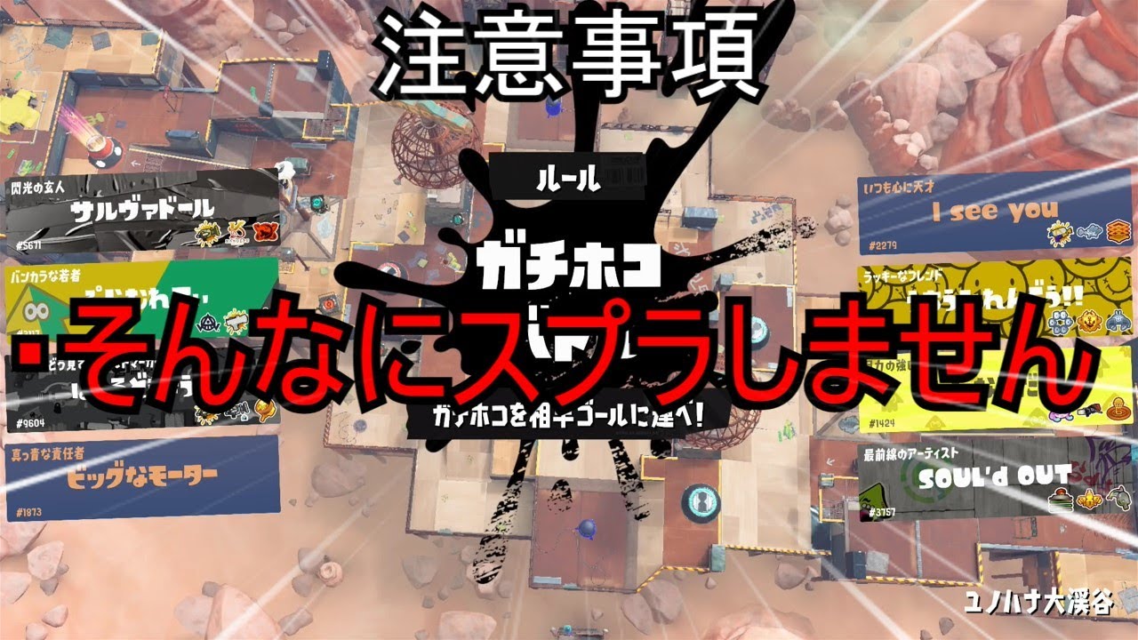 ～ゲームに関する覚書～雑兵の備忘録(仮)番外編[Splatoon3/雀魂/Watch_Dogs/Watch dogs Legion/クリード:栄光への道](ゆっくり実況)