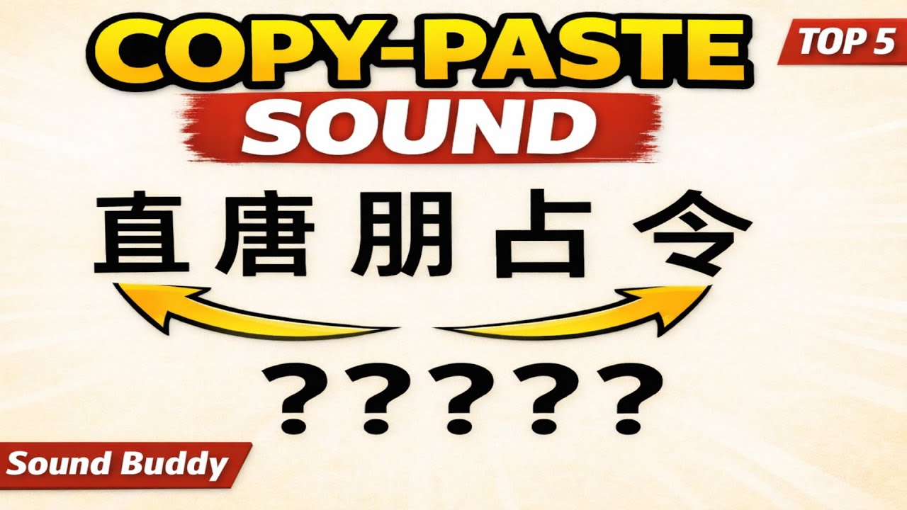 Chinese Has “Copy-Paste” Characters (Sound Buddy Trick!)