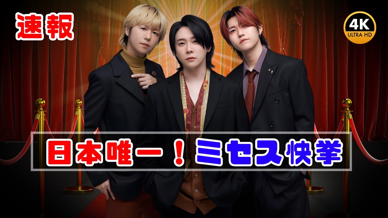 「Mrs. GREEN APPLE、世界で最も売れたアーティスト13位！日本唯一の快挙にファン感動」#MrsGREENAPPLE #Jpopニュース #世界チャート