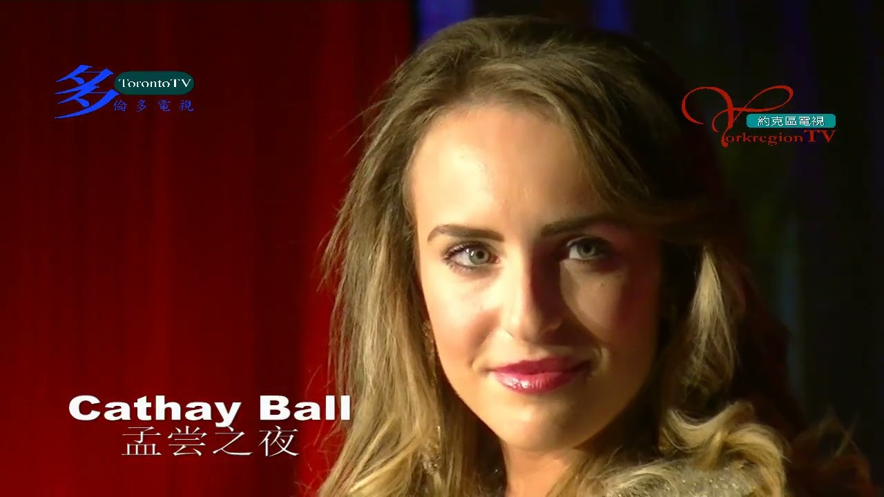 20131102, Cathay Ball, Mon Sheung Night, Mon Sheung Club, Торонто, Канада, #torontotv, #CanadianC...