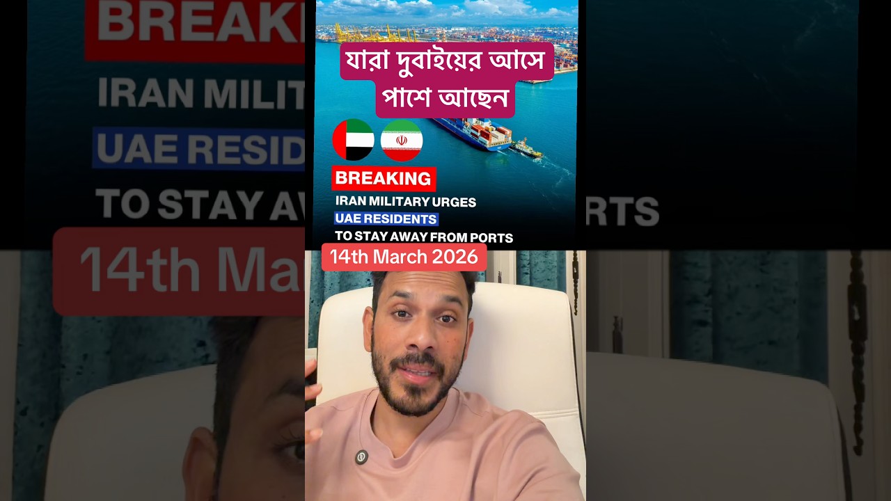 #fypage #reelsvideo #reelsviral #probashi #instagram #Bangladesh #viraltopic #dubai #uae #iran