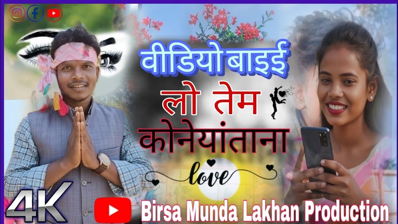 New Mundari video 24/02/2026 मुंडारी आर्केस्ट्रा प्रोग्राम #आर्केस्ट्रा